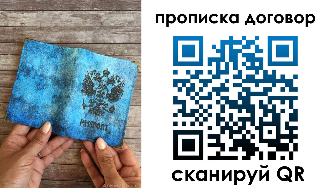 временная регистрация гарантия в Сортавале