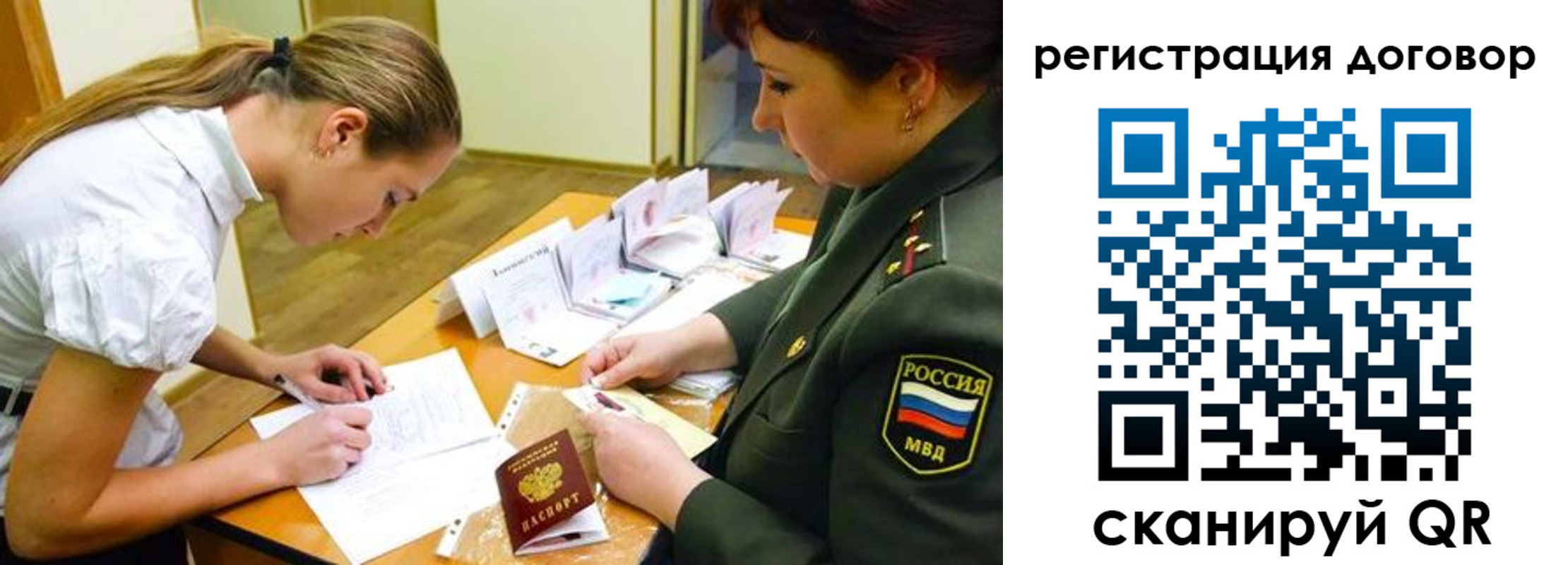 временная регистрация в Сортавале