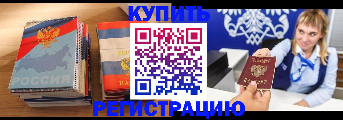 прописка законно в Сортавале