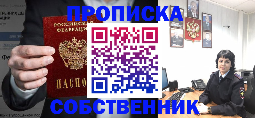 временная регистрация в Сортавале